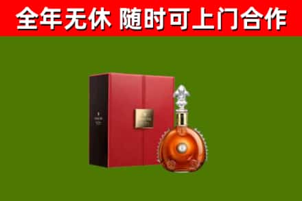 万载烟酒回收路易十三洋酒.jpg