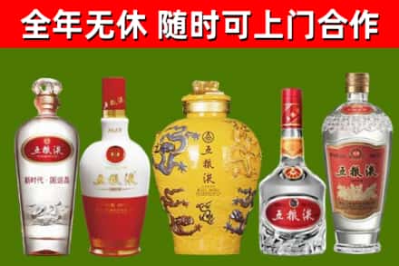 万载烟酒回收五粮液系列.jpg